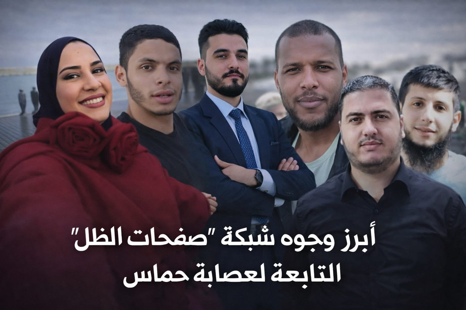 حماس