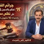 أبو لبيب الحلو: وجه الفساد الذي سرق وقود المستشفيات وقتل أطفال غزة