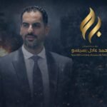 بيان للرأي العام | مطالبات بالتحقيق في شبهات مالية مرتبطة بفهمي شراب