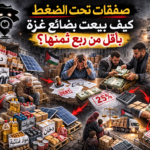 استدعاء منهل شحيبر والديب وضبان والبرقي وابو القمصان .. تطورات متسارعة في ملف “تجار النمر الصفراء”